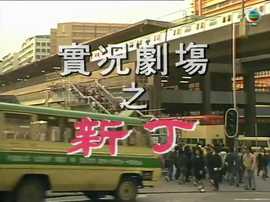 传呼机粤语
