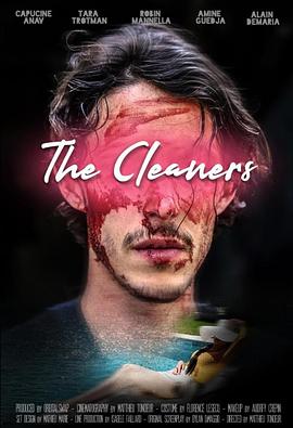 清洁工