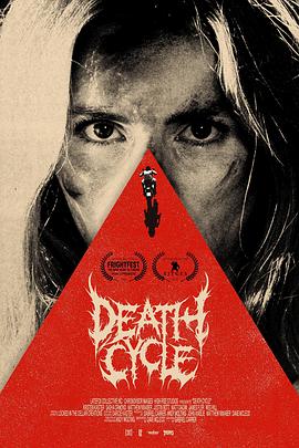 死亡循环