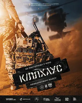 杀戮屋